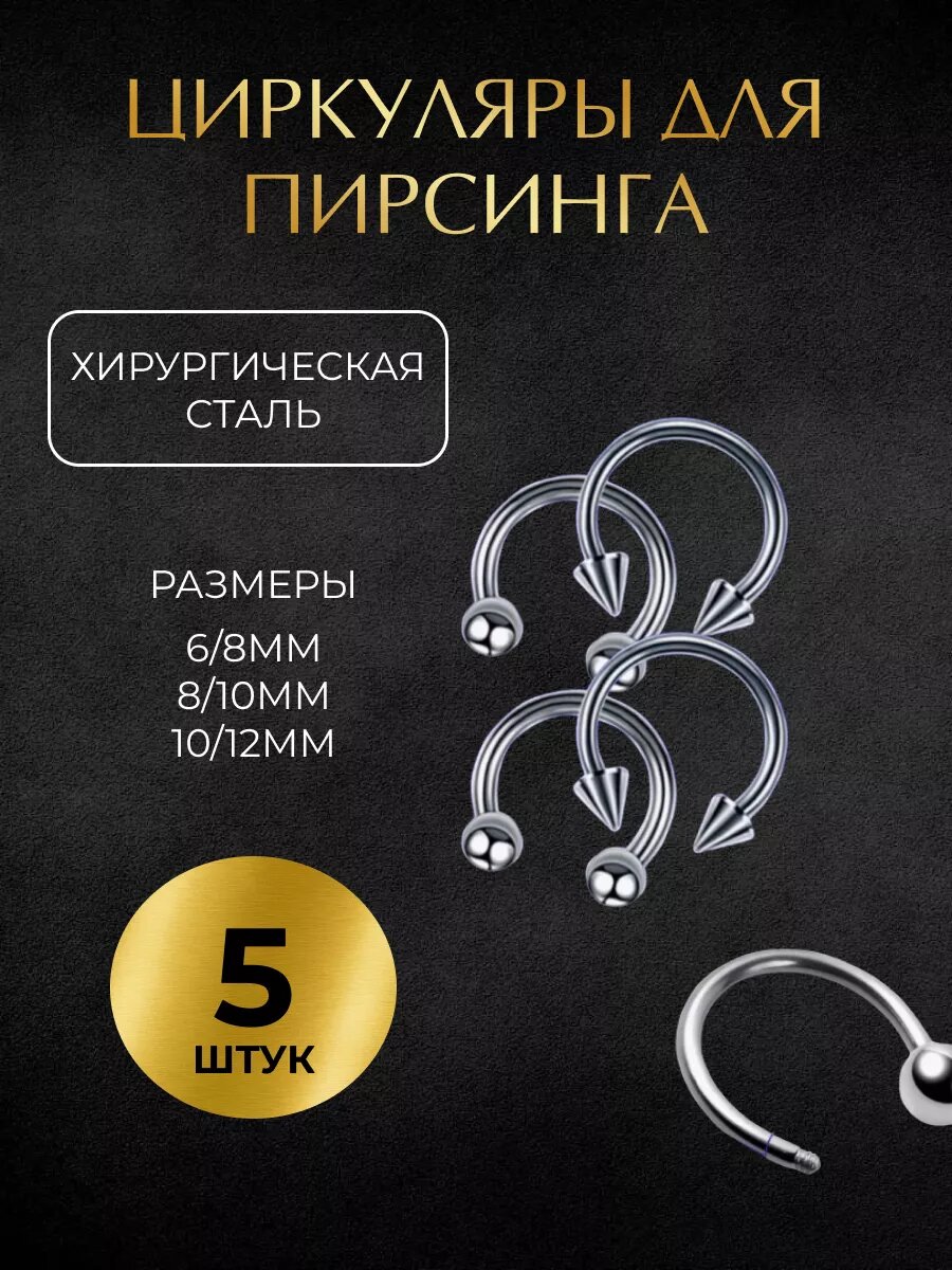 Пирсинг