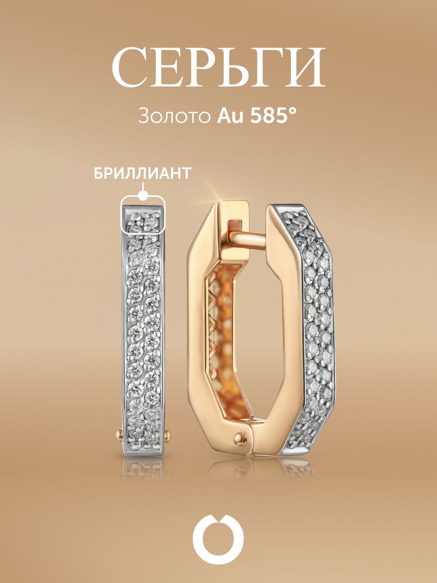 Серьги Бронницкий Ювелир, красное золото, 585 проба, бриллиант