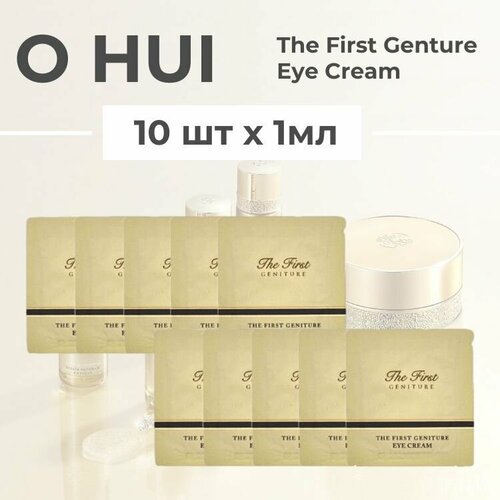 Крем O HUI The First Geniture Eye Cream для век, премиальный, антивозрастной, 10 шт. по 1 мл