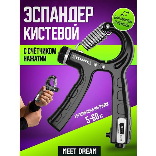Эспандер кистевой регулируемый с счетчиком нажатий 360₽