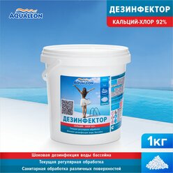 Дезинфицирующее средство Aqualeon Кальций-хлор в гранулах, 1 кг