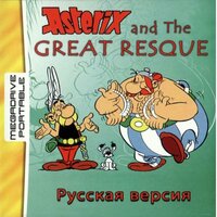 Asterix And The Great Rescue (MDP) английский язык