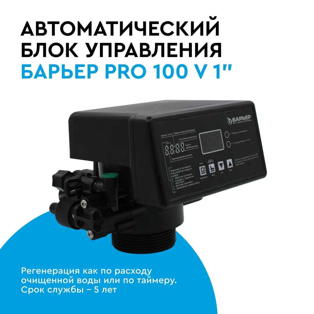 Блок автоматического управления Барьер Pro 100V1 - фотография № 4