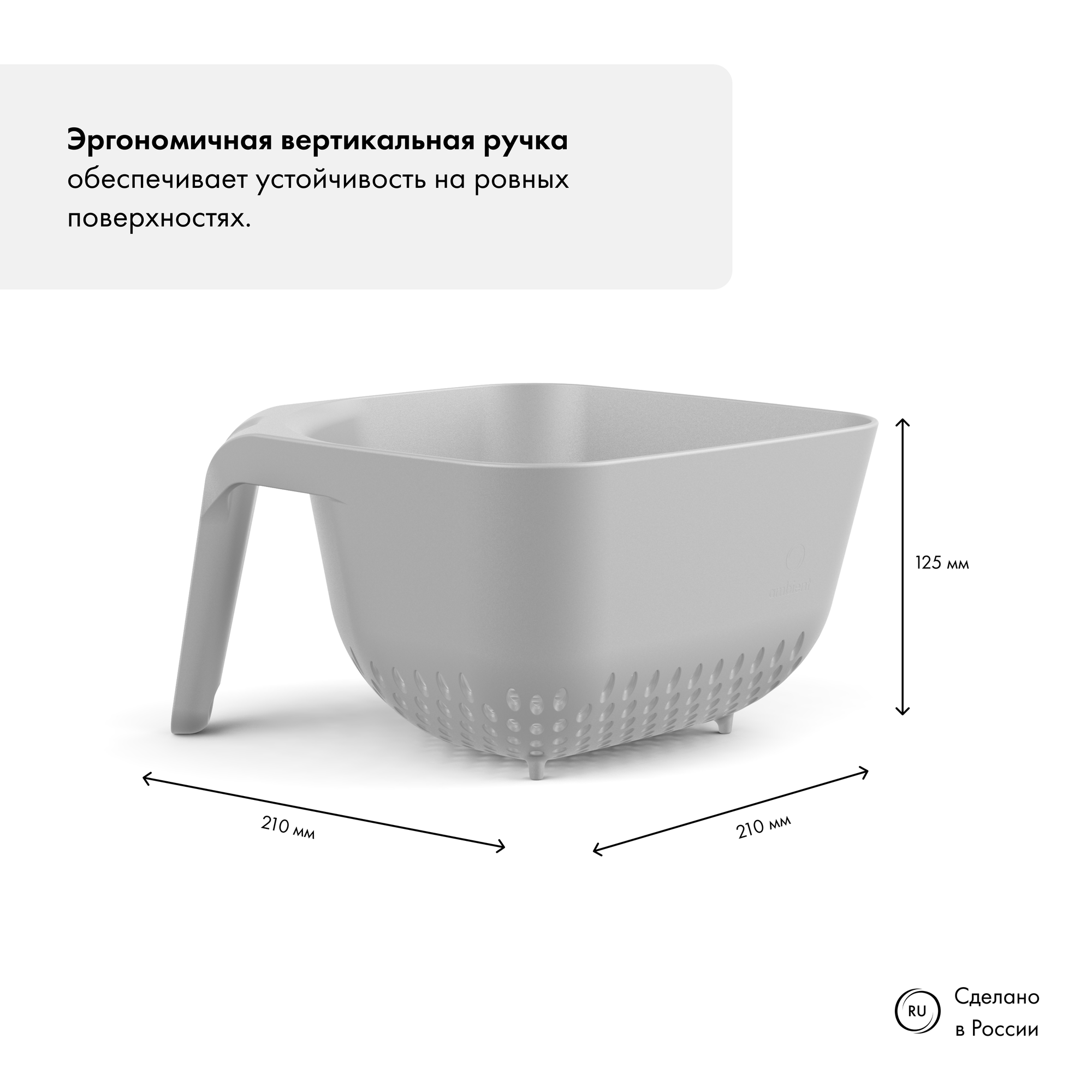 Дуршлаг Ambient Omni - фото №4