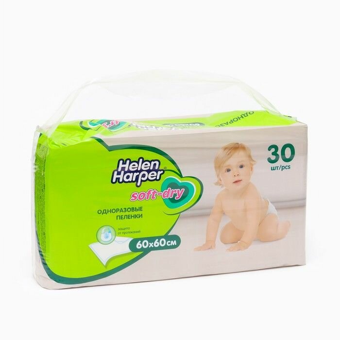 Пеленки детские Helen Harper (Хелен Харпер) Soft&Dry 60х60 см, №30 (962601550)