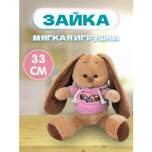 Мягкая игрушка Заяц 33 см, розовый костюм