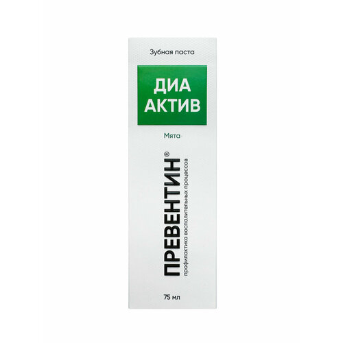 Зубная паста Превентин ДИА Актив профилактика воспалительных процессов, мята, 75 мл