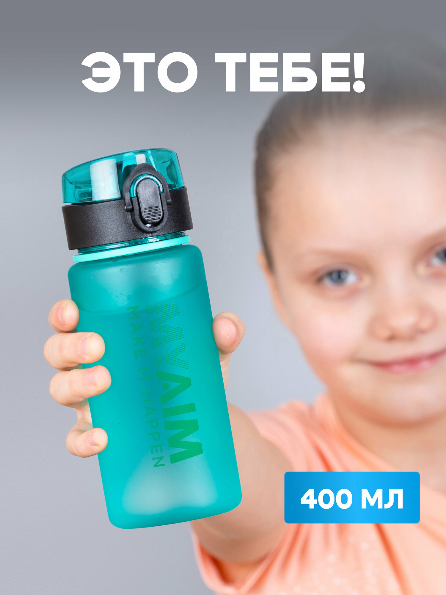 фото Бутылка спортивная 400 мл MyAim синий
