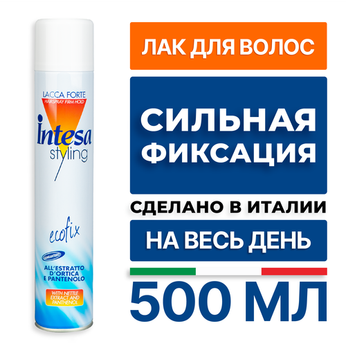 Лак для волос сильной фиксации Intesa 500 мл