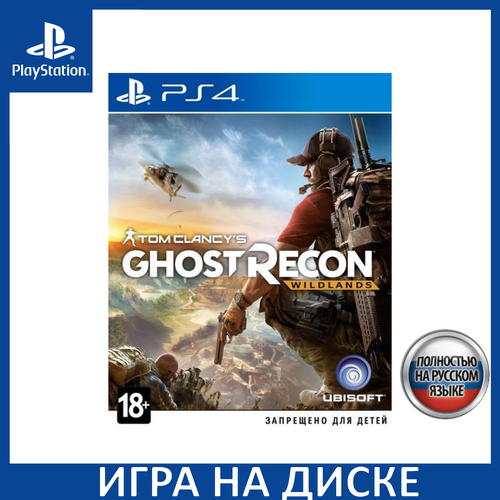 Игра Tom Clancys Ghost Recon Wildlands PS4 Русская Версия Диск на PlayStation 4 уценка 3875₽