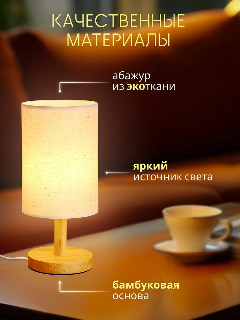 Лампа настольная Classmark с абажуром, светильник интерьерный, питание от сети 220В, ночник, регулировка яркости, цоколь Е27 — фото 1
