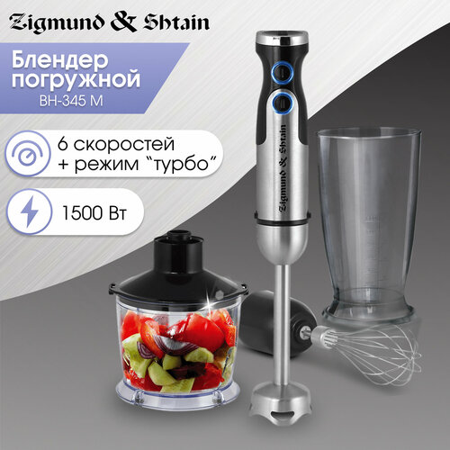 Блендер Zigmund Shtain BH-345 M 429000₽