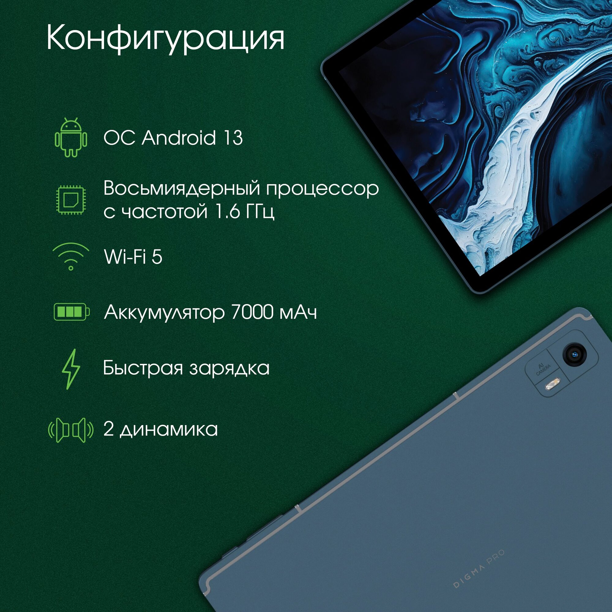 Планшет Digma Pro HIT 104 10.1" 8/128Гб WiFi LTE Android синий — фото 1