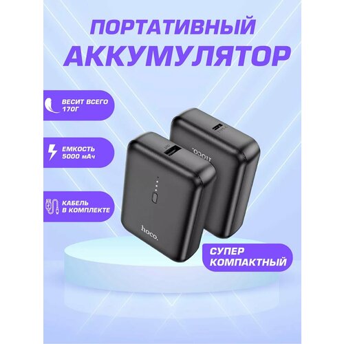Внешний аккумулятор Power Bank J96 5000 mah для iphone 1831₽