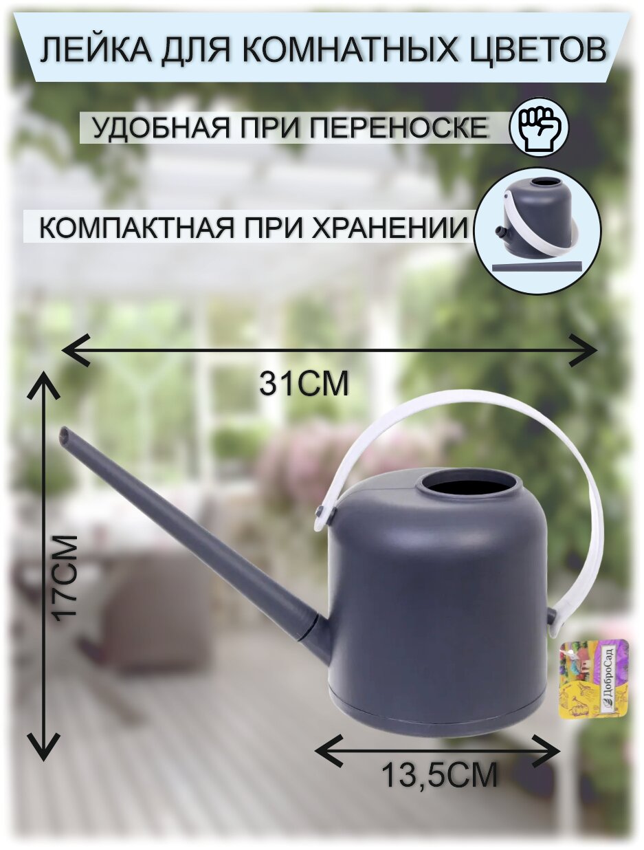 Лейка для цветов и комнатных растений Флора 17 литра с прикорневым поливом черничный