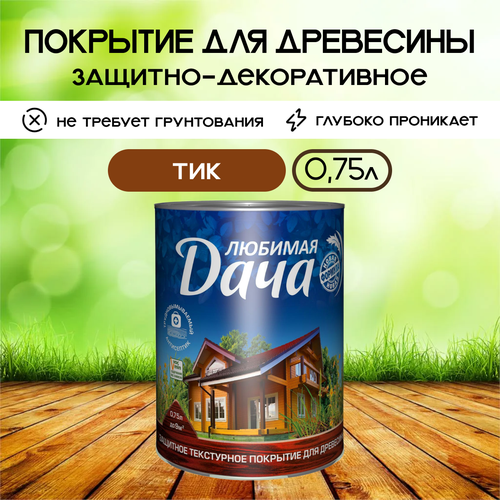 Пропитка для дерева тик 0,75л