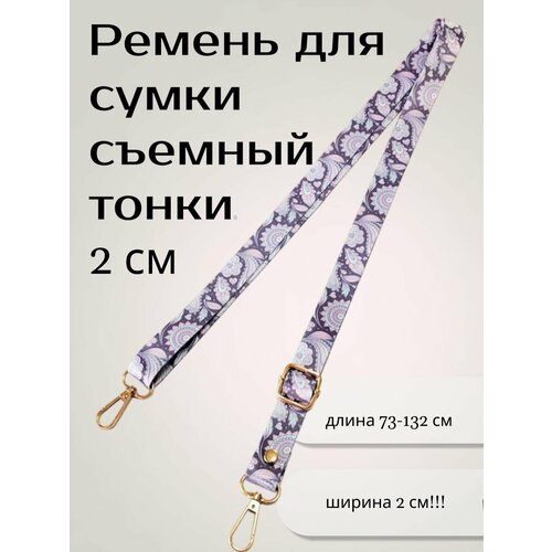 фото Ремень для женщин, сиреневый maksaleksshop