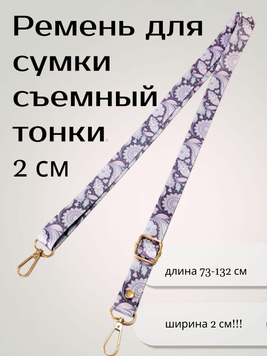 Ремень  для женщин