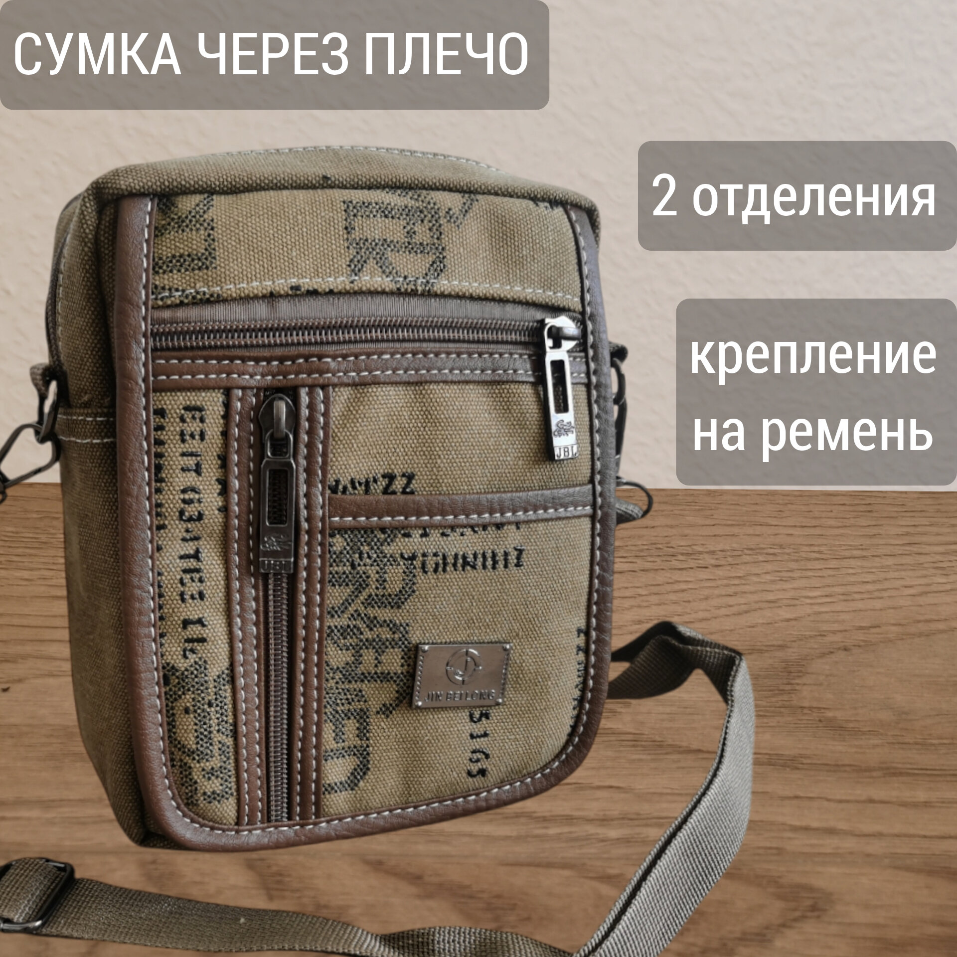 Сумка кросс-боди 