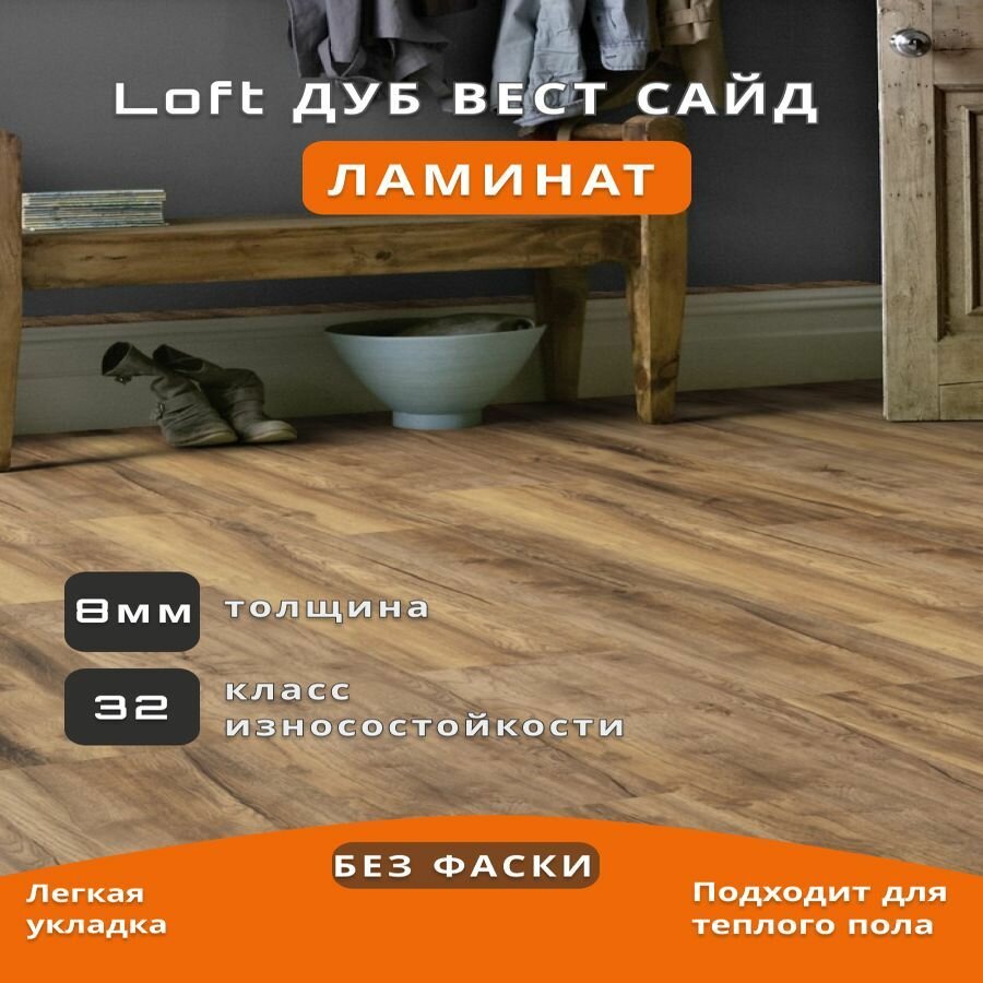 фото Ламинат кроношпан Loft 5940 Дуб элеганс 1285*192*8 мм (1упаковка)