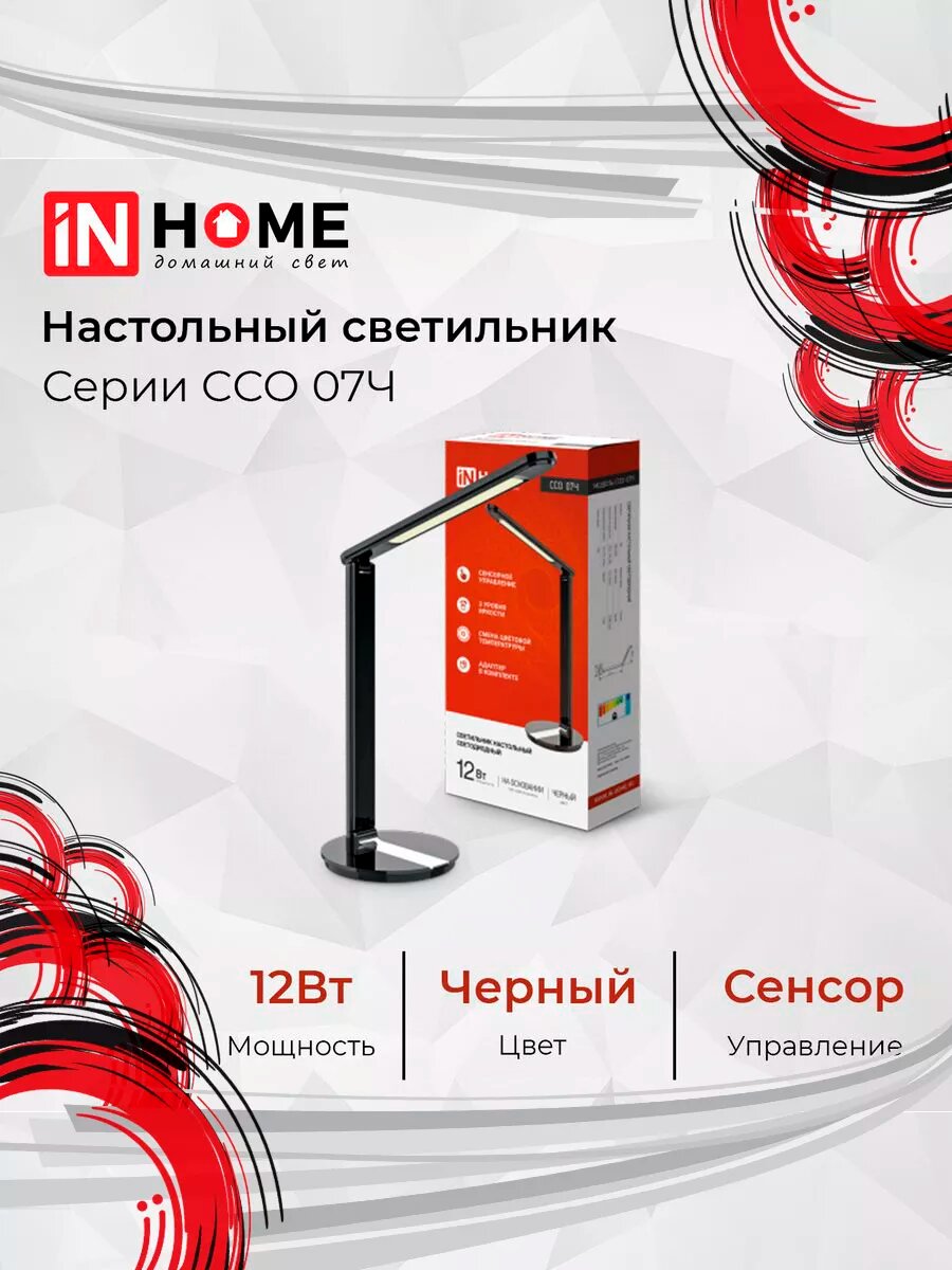 Настольная лампа для школьника SIMPLE ССО-07Ч