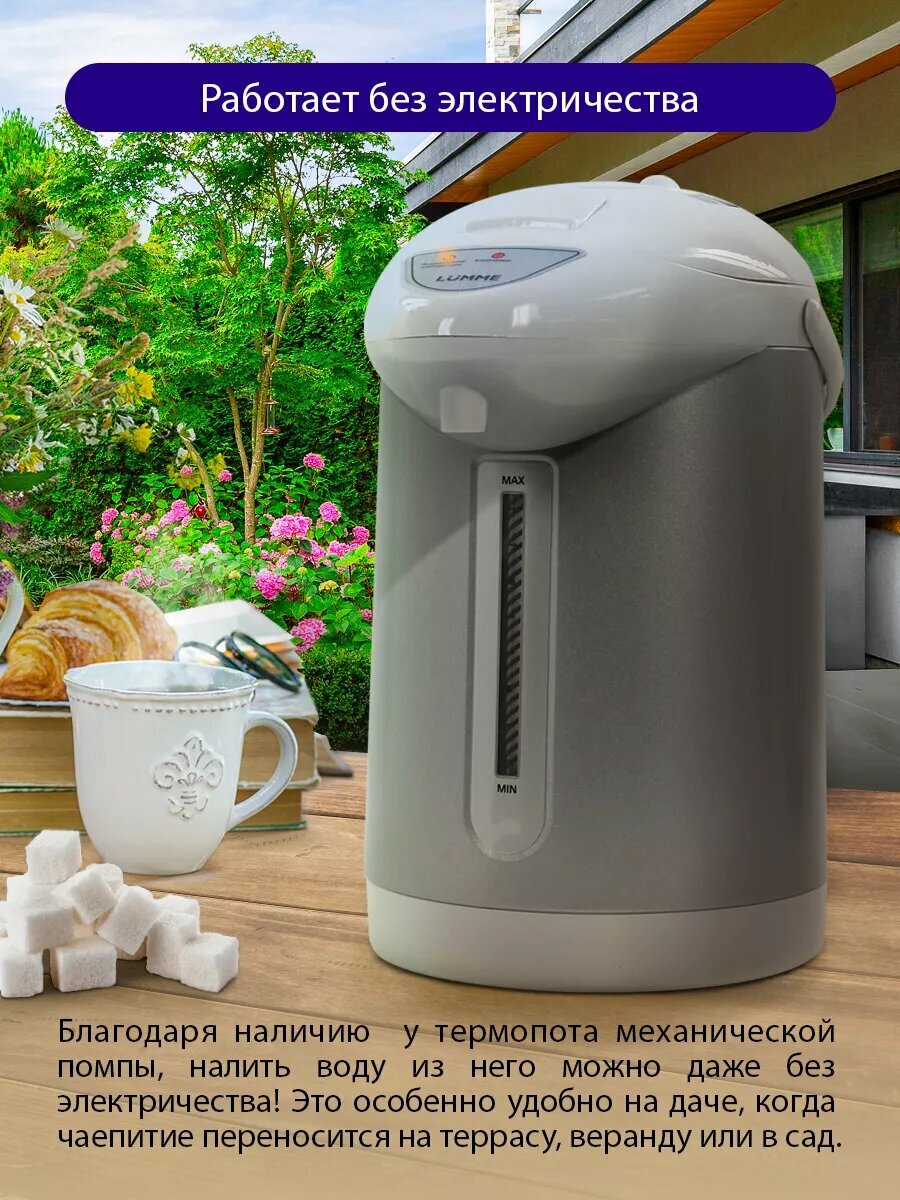 Термопот LUMME LU-3834 белый жемчуг, 3,5 л — фото 1