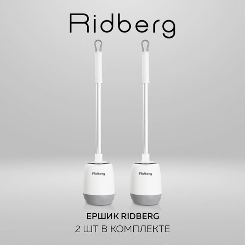 Комплект из двух силиконовых ершиков Ridberg Toilet Brush Dual YYTB-001 2шт WhiteGrey 875₽