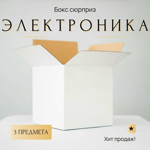 Подарочный Набор CosmoBox 