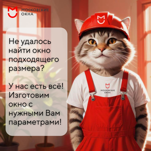 Изображение товара Пластиковое окно 1400х1200 мм (ВхШ) рехау Blitz, поворотно-откидные створки, белое