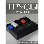 Трусы боксеры набор 5 - штук - изображение