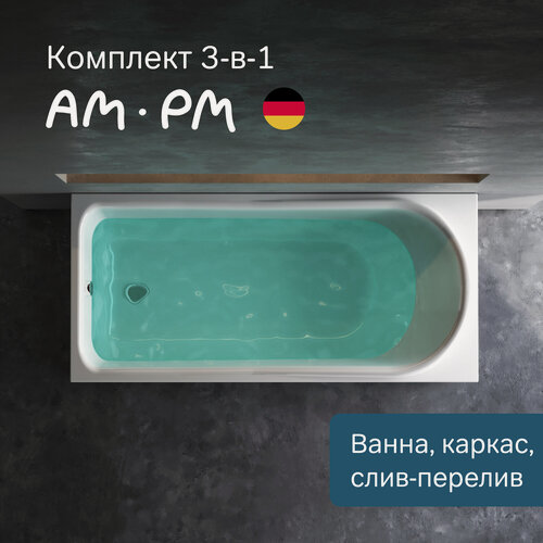 Изображение товара Ванна AM.PM "Like", белая, акриловая, 150см x 70см, комплект с каркасом, сливом-переливом