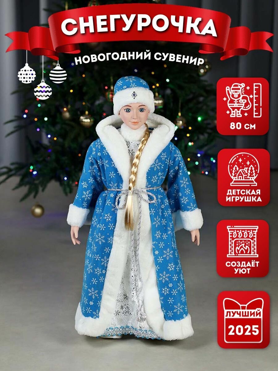 Игрушка под елку Miland 