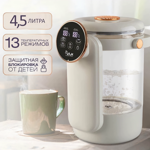 Термопот электрический 45 л VLK Venice-3085 1350 Вт подогрев от 40 до 100 градусов 883000₽