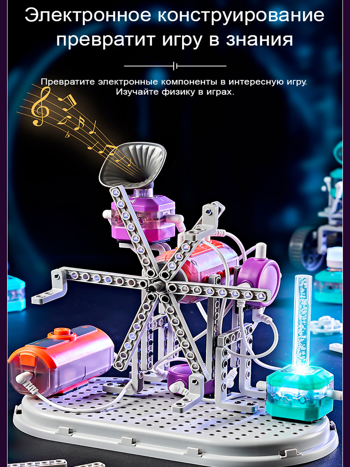 Конструктор электронный NYU Super Tech, для изучения электричества, 201 детали, 101 опытов и 15 3D моделей — фото 1