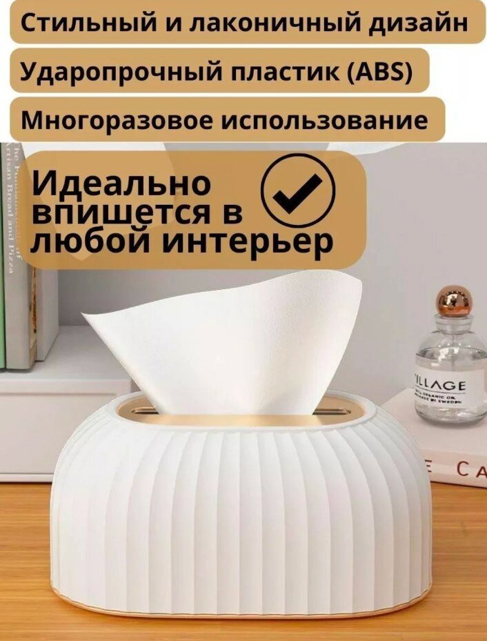 Салфетница настольная / интерьерная / салфетница с автоподачей / Для кухни / Для ванны — фото 1