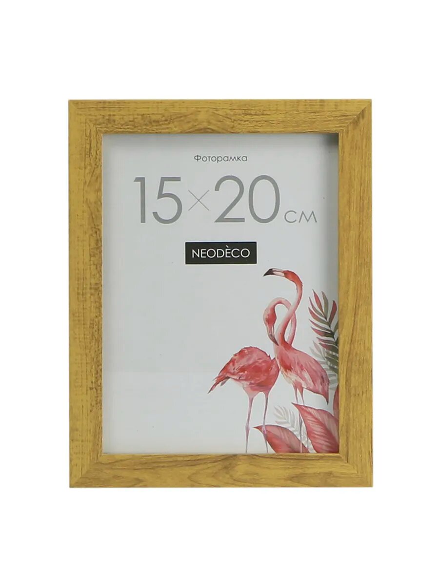 Фоторамка 15х20 см