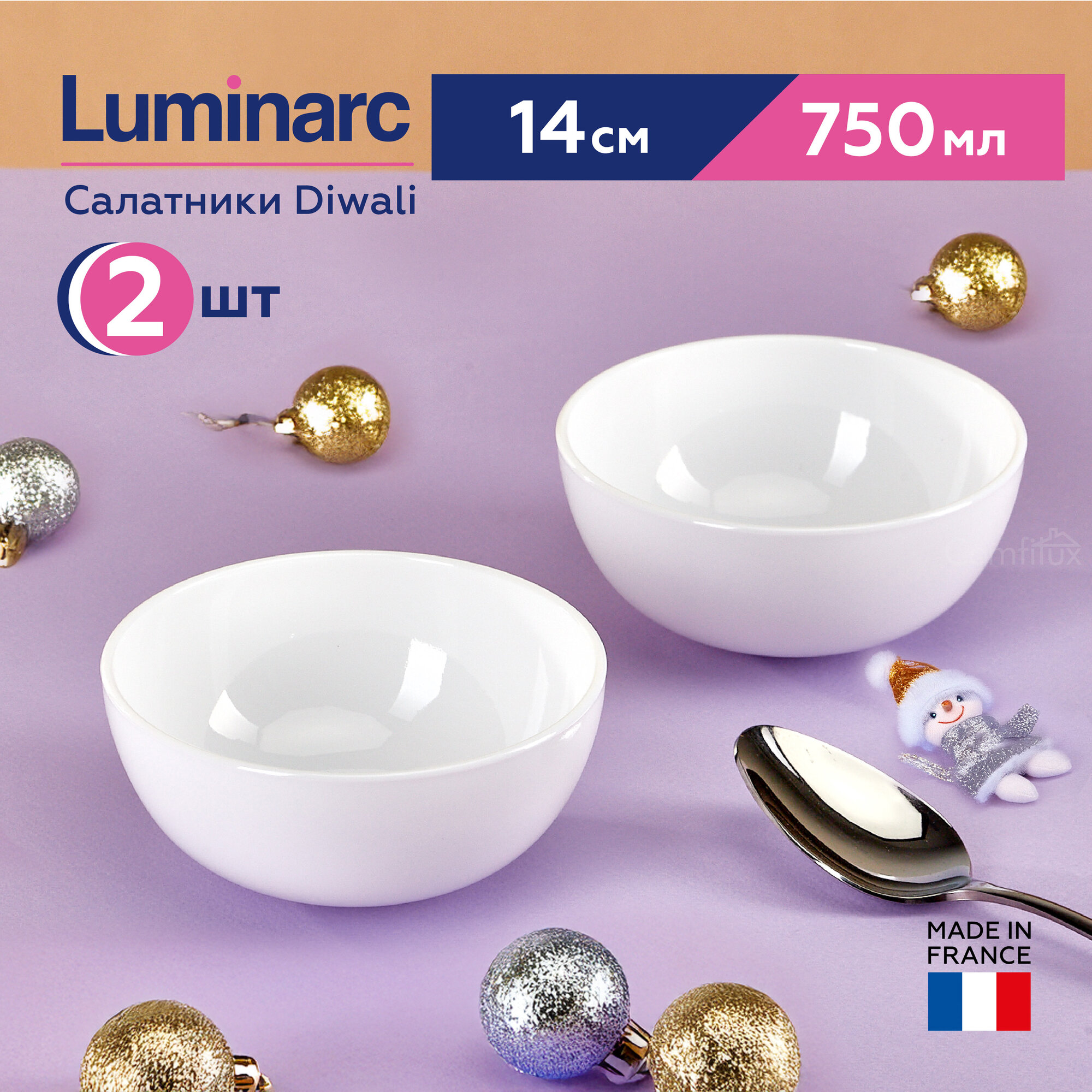 Набор салатников Luminarc Diwali 14 см, 750 мл, 2 шт