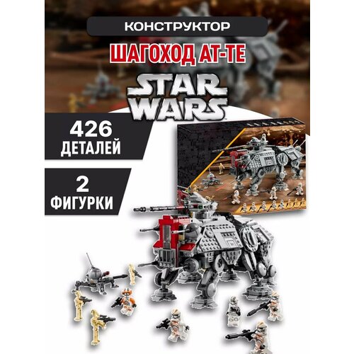 фото Star wars конструктор звездные войны шагоход at-te