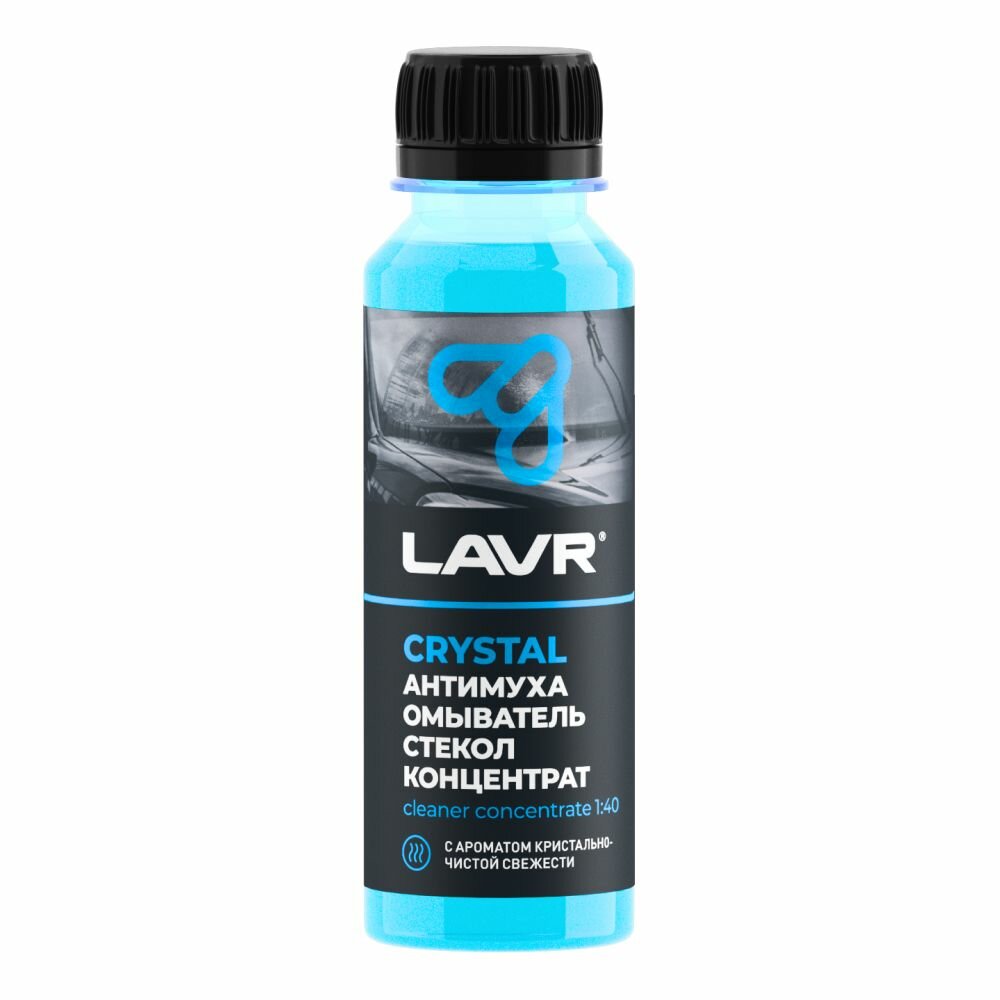 Концентрат жидкости для стеклоомывателя LAVR Ln1225, °C