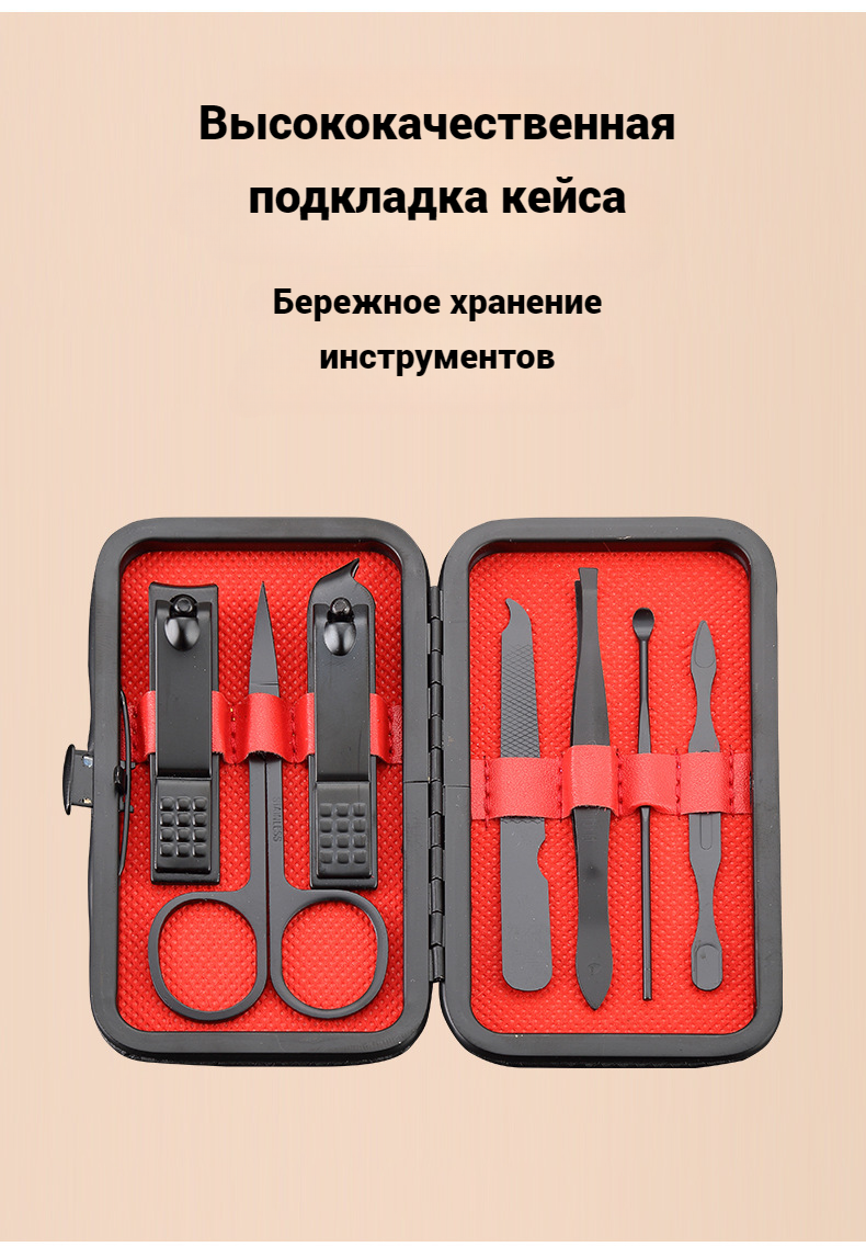 Маникюрный набор из 7 предметов, углеродистая сталь, в кейсе, черный/красный — фото 1