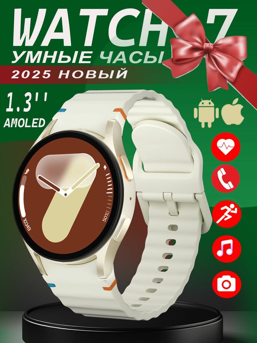 Cмарт часы мужские женские с измерениями сердечного ритма , 1,3' AMOLED экран, Для Galaxy Watch 7