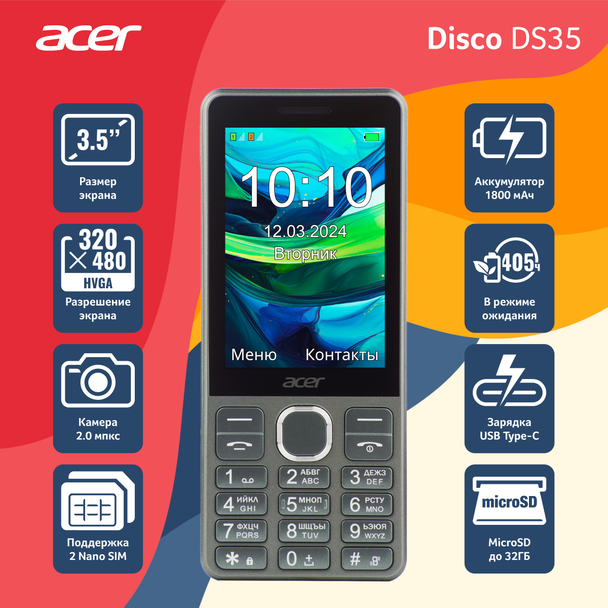 Телефон сотовый Acer Disco DS35, 2 Nano-SIM, 3.5", 1800 мАч, Темный серый