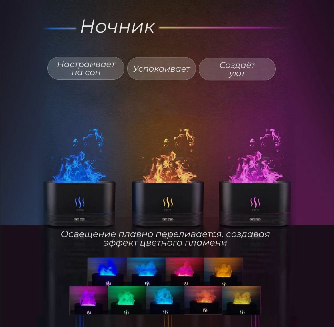 Обзор: Увлажнитель воздуха с аромадиффузором LED подсветкой Пламя мини увлажнитель пароувлажнитель настольный