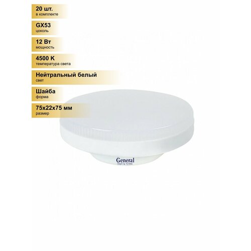 фото (20 шт.) светодиодная лампочка general gx53 12w 4500k 4k 75x22 рифл. пластик 685200 нейтральный белый. цоколь gx53 general lighting systems