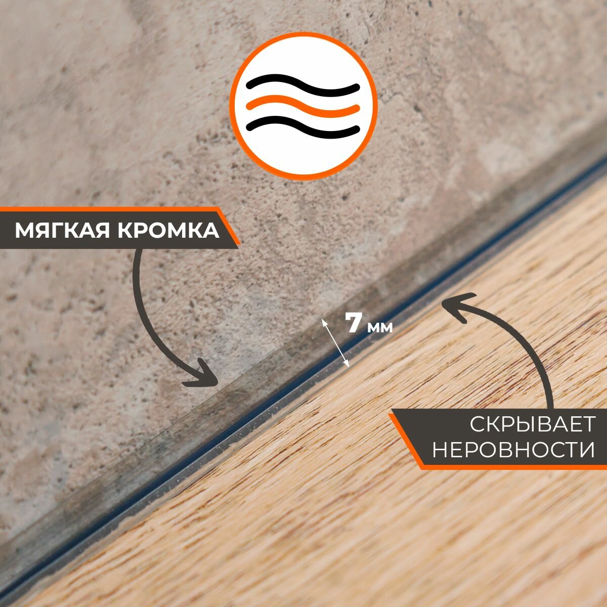 Плинтус для столешницы, уплотнитель, силиконовый, прозрачный, 7 мм, 3,2 м — фото 1