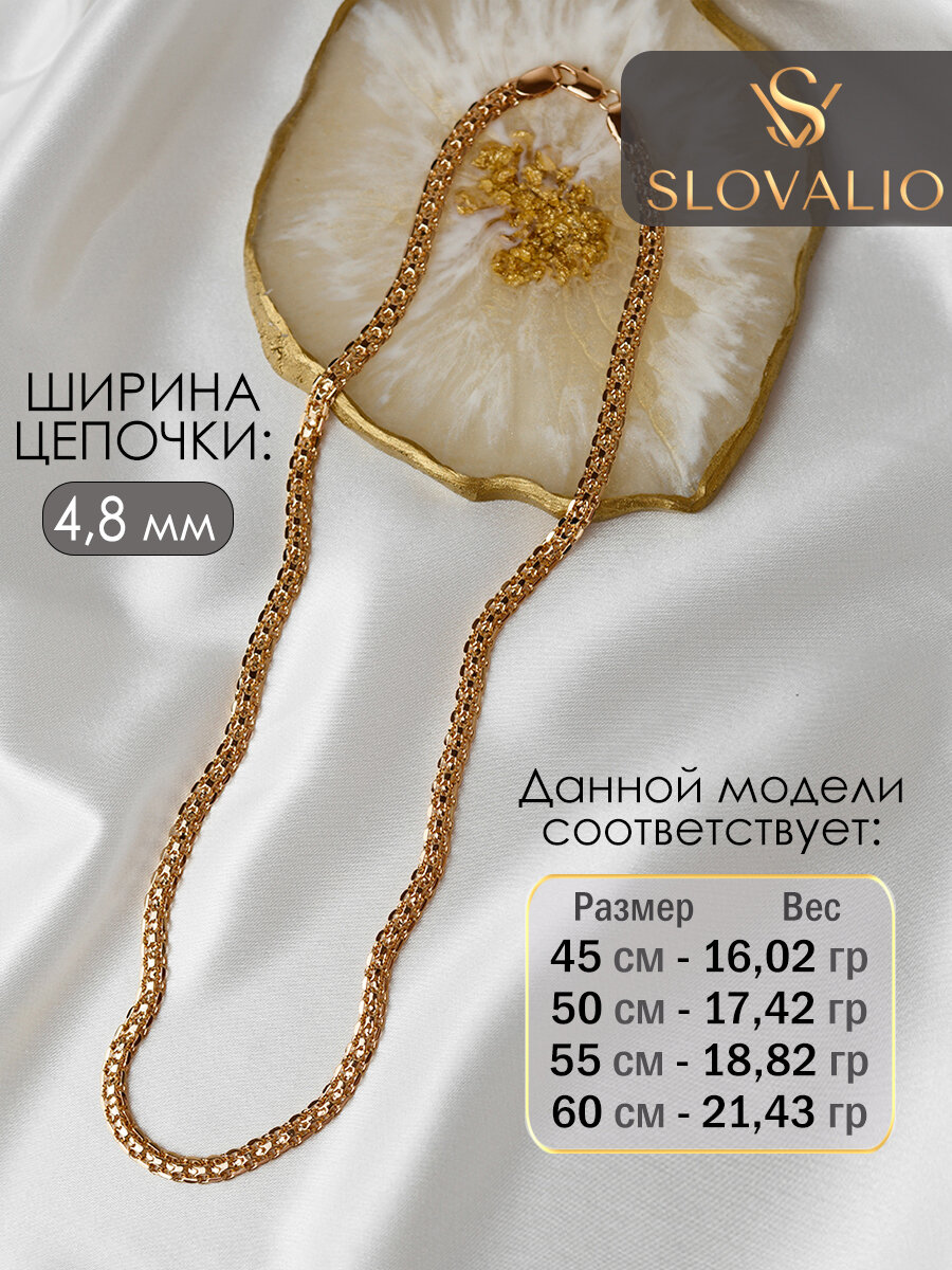 Цепь SLOVALIO, длина 60 см, золотистый — фото 1