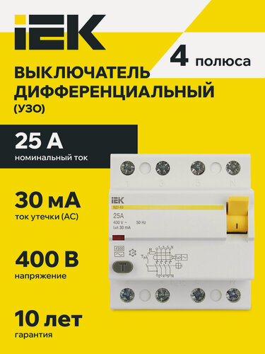 Изображение товара УЗО выключатель дифференциальный ВД1-63 4Р 25А 30мА IEK, 4 полюса