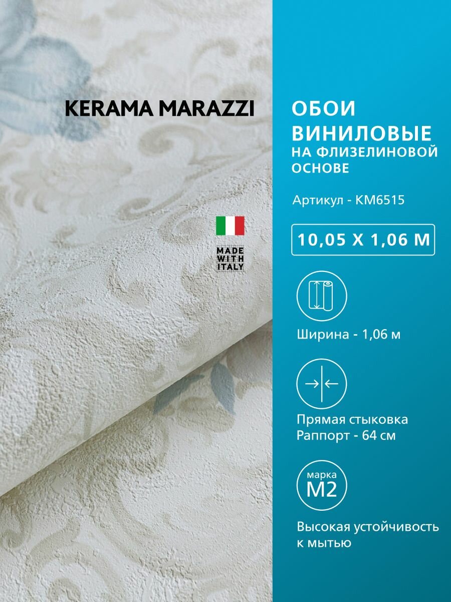 Обои KERAMA MARAZZI Азулежу виниловые на флизелиновой основе для стен Бежевый KM6515