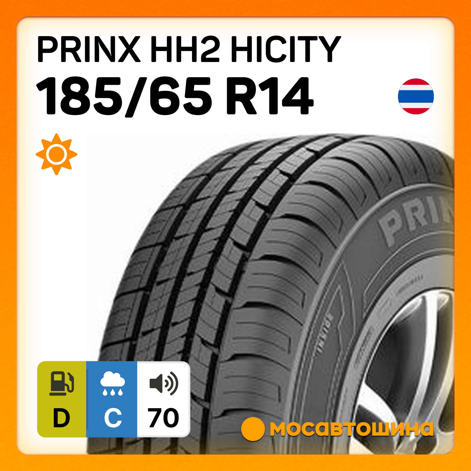 Летние автомобильные шины Prinx HH2 Hicity 185/65 R14 86H