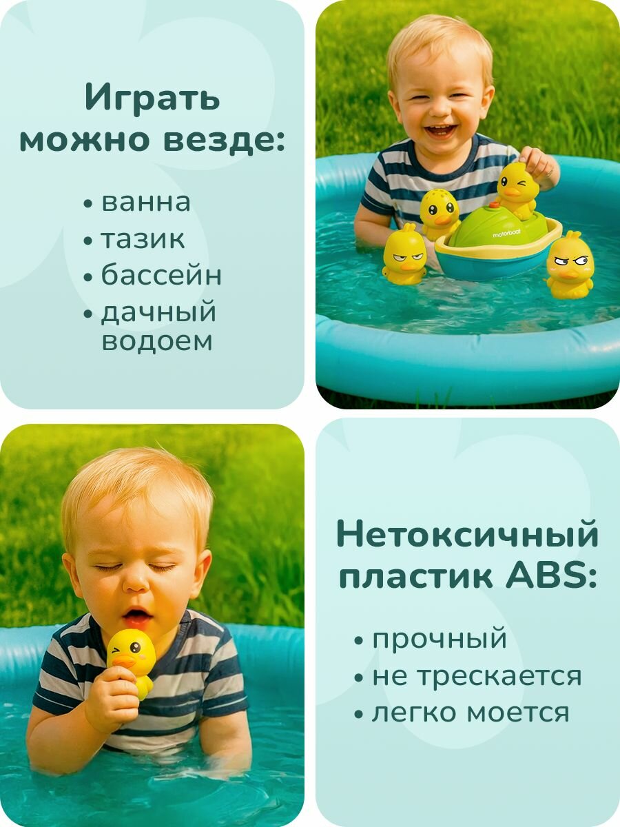 Игрушка для ванной Play Okay уточки, эффекты движения, выпускает фонтан воды, 4 утки, желтый — фото 1